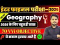 Class 12th Geography Most VVi Objective Questions 2026 Class 12 Geography Objective Question