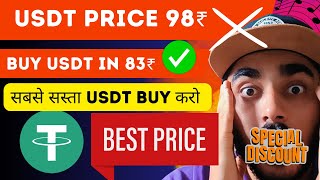 🔥How to buy cheap usdt? | 83₹ का एक usdt | Inr to usdt | 3 Exchanges to buy cheap Usdt
