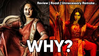 Durgamati x Bhaagamathie | Rant | Review | Plagiarism | Remakes | Roast