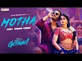 Motha Full Video Gangs Of Godavari VishwakSen Krishna Chaitanya Chandrabose Yuvan Shankar Raja