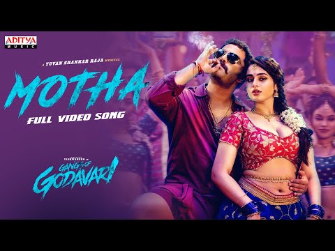 Motha Full Video | Gangs of Godavari |VishwakSen |Krishna Chaitanya |Chandrabose |Yuvan Shankar Raja — Gangs of Godavari
