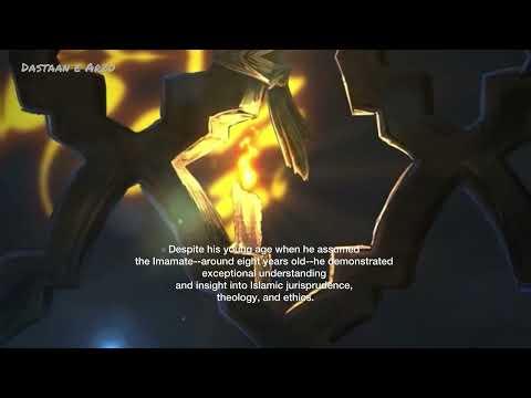 Who was Imam Muhammad Al Jawad a.s | من هو الامام محمد الجواد ع؟ #history #youtube #shia