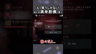 もう笑うしかないほどの満身創痍（笑）【The Long Dark｜ロングダーク】