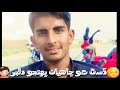 Mumtaz Molai New Album 27 Songs