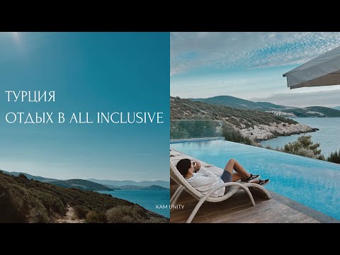 ВЛОГ ИЗ ТУРЦИИ: PINE BAY HOTEL