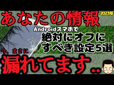 「かなり攻撃的」: Android アプリが携帯電話を部分的に乗っ取ります