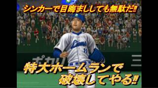 No TAS【熱チュー!プロ野球2003秋のナイター祭り】ペナントレースを破壊する#076 #7月 #wbc VS埼玉西武ライオンズ