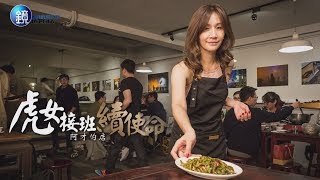 [閒聊]搶救民主聖地阿才的店,女兒超美的!!!!
