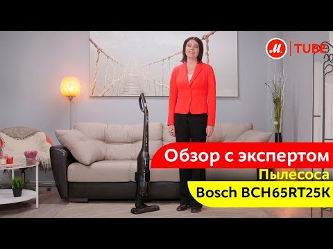 Пылесос Bosch BCH 65RT25K черный - Видео