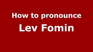 How to pronounce Lev Fomin