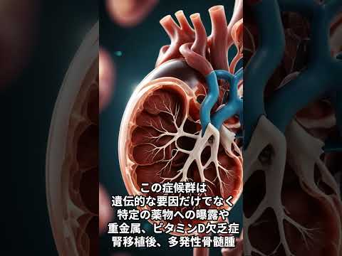 ファンコニ貧血について詳しく解説