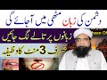 Dushman Ki Zuban Band Karne Ka Wazifa Summun Bukmun Umyun Fahum Laa Yarji Uun Wazifa