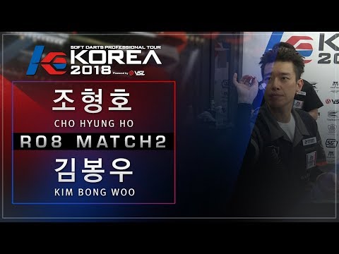 Hyungho Cho vs Bongwoo Kim - Ro.8 Match2 - Dartslive KOREA 2018 STAGE1 DAY5