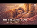 Tere Charan Mai Shyam Most Beautiful Krishna Bhajan
