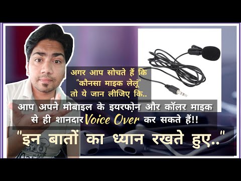 Best microphone for YouTube voice overs