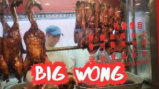 Big Wong | HongKong Style | Roasted Pork | Crispy Pork | Wonton | Chinatown | Manhattan | NYC