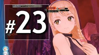 ゆっくり振り返るライザのアトリエ #23【ライザのアトリエ】