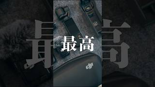 これでたくさんVLOG撮る🌿 #ガジェット #ガジェット紹介 #vlog #社会人vlog