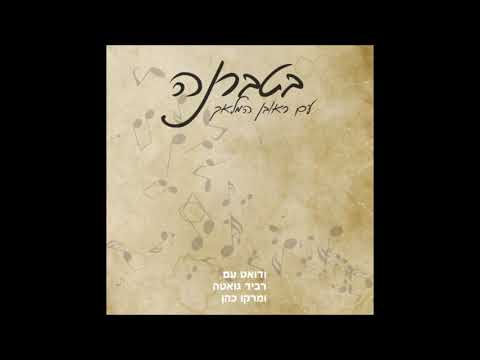 מחרוזת חולפות שנים