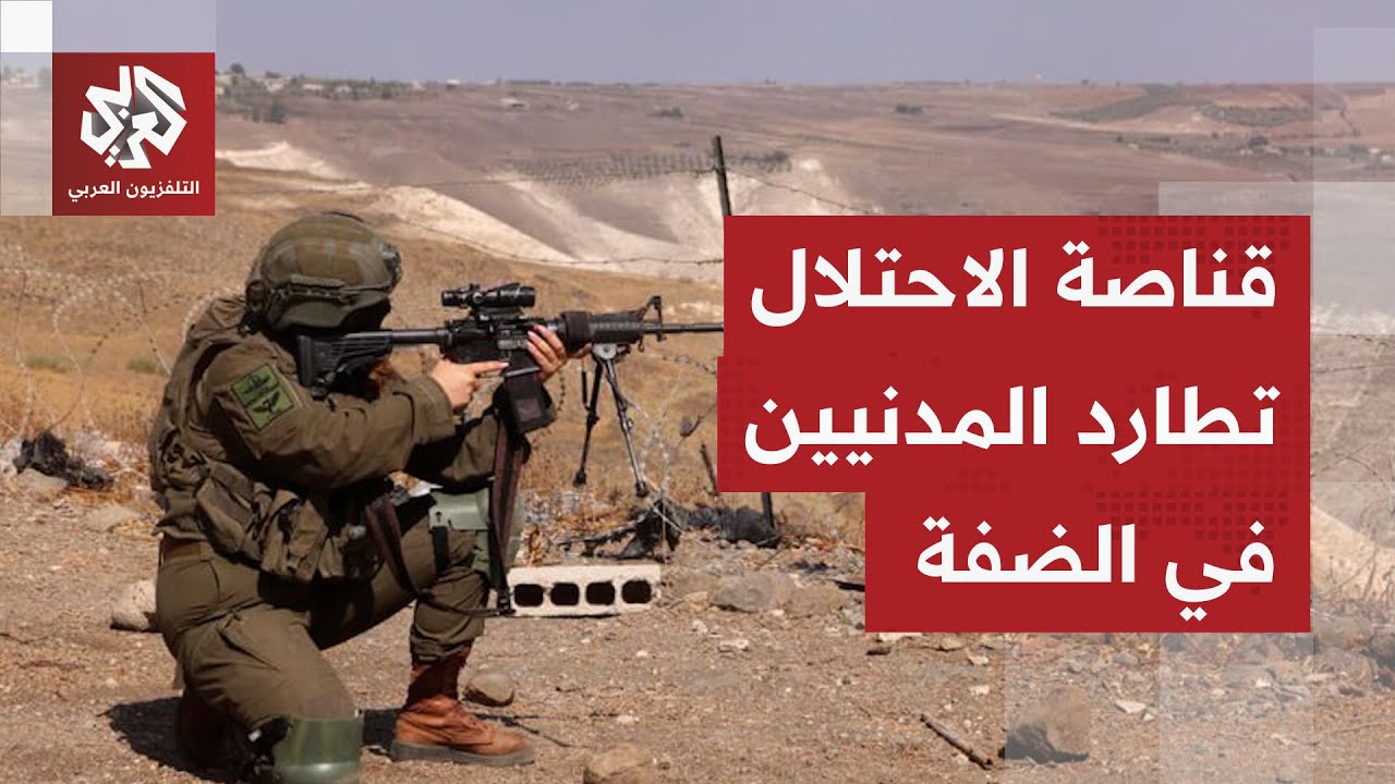 الضفة الغربية بين فكي قوات الاحتلال والمستوطنين ومنازل الفلسطينيين تتحول إل