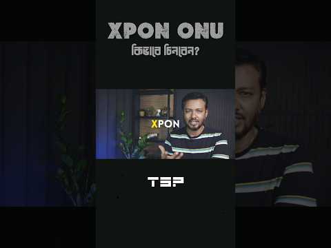 How to identify XPON ONU, FTTH broadband internet connection | TSP #tsp #totalsolutionplus