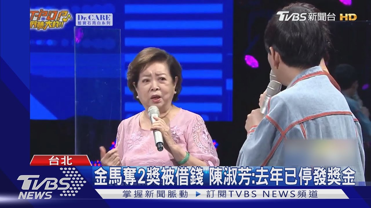 金馬奪女主角、女配角陳淑芳狂被借錢 去年已取消得獎獎金
