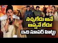 Actress Samyuktha Menon Speech At Akhanda 2 Movie Song Launch Balakrishna TV5 News