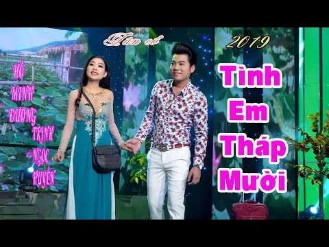 Ảnh bài hát Tình Em Tháp Mười - Thể hiện bởi Hồ Minh Đương