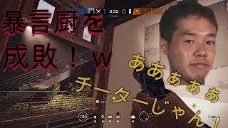 暴言厨にデザートイーグル怠慢を挑まれたから挑んだ結果ｗｗｗｗｗｗ[R6S]