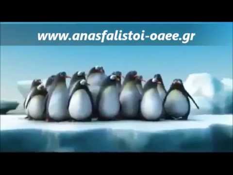 Η ΙΣΧΥΣ ΕΝ ΤΗ ΕΝΩΣΕΙ