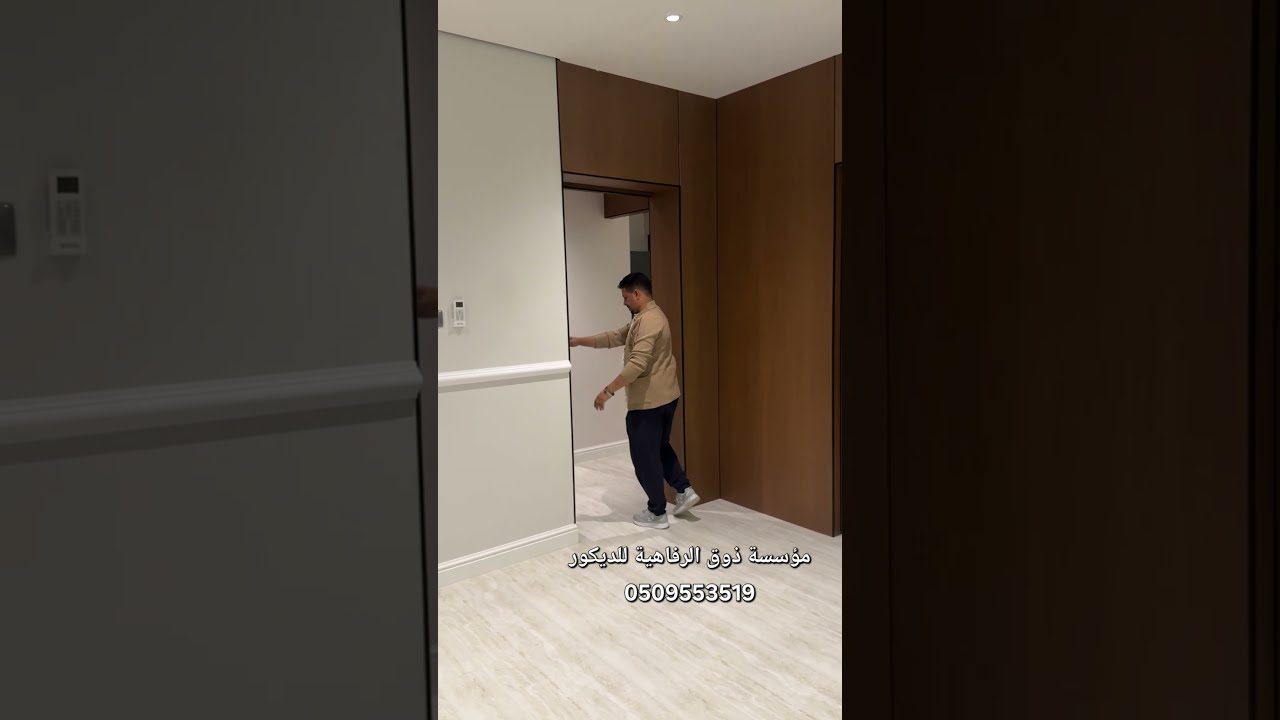 ذوق الرفاهية للديكور | ديكورات حديثة | ديكور بديل الشيبورد | باب مخفي | ديكورات جدارية | ديكورات