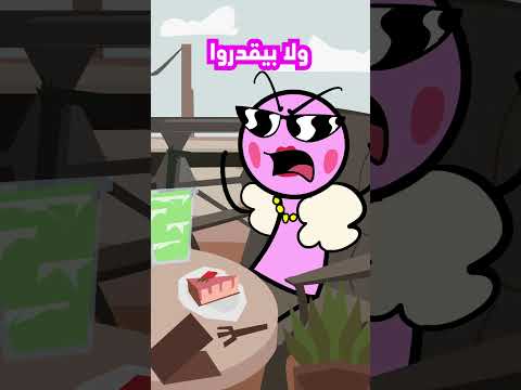 مشكلتي مع المواعدة 👀