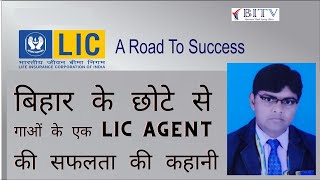 Journey of a Successful Insurance Agent | Arjun Kumar | HINDI | BI.TV