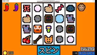 幸運の大家様　　#1　家賃をスロットで