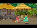गरीब बेहेन की ममता Hindi Story Hindi Kahaniya Moral Stories Cartoon St
