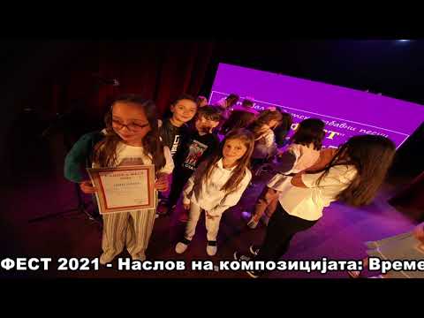 Vremeto brzo pominuva & Ejlem Serifoska