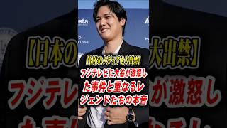 【スタジオ大炎上】大谷翔平のサイヤング賞を「確率0%」と嘲笑った米番組に、怒り狂ったランディがブチギレ「そのクソ司会者を今すぐ連れてこい！」