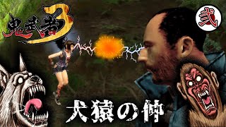 #2「犬猿の仲 ハエVSオッサン」【鬼武者3】