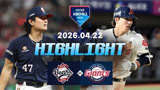 [검증마트]4월 23일 롯데 VS 두산 야구하이라이트