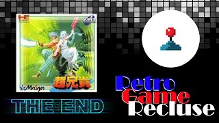Cho Aniki (1992) PC Engine / Turbografx ending [Retro Gaming]