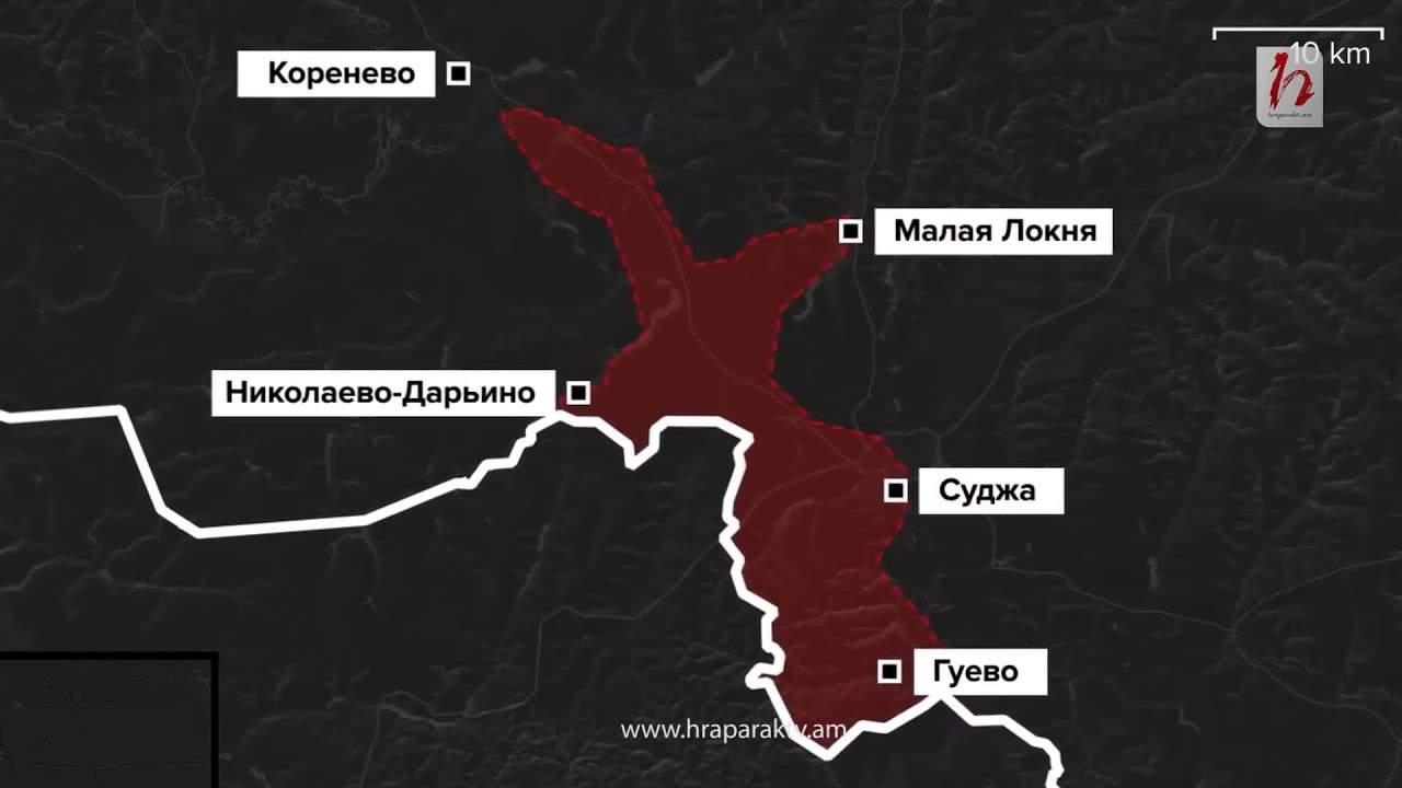 Կուրսկի շրջանից որքան տարածք է գտնվում Ուկրաինայի հսկողության տակ