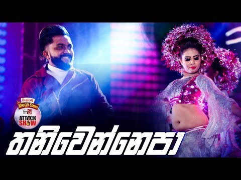 Thaniwennepa | Sandun Perera | FM Derana Attack Show Bakamuna