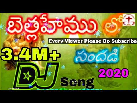 Bethlehem lo sandadi Telugu Christmas song Jesus latest Dj songs. (Every Viewer Please Do Subscribe)