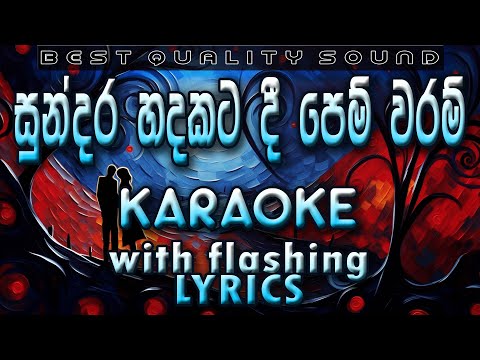 Sundara Hadakata Dee Karaoke with Lyrics (Without Voice)