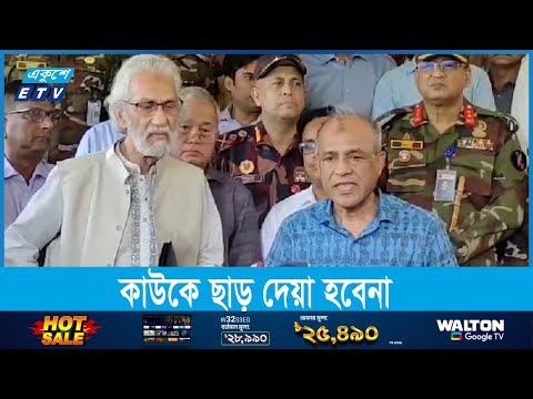 পাহাড়ের ঘটনায় উচ্চ ক্ষমতাসম্পন্ন তদন্ত কমিটি গঠন করা হবে