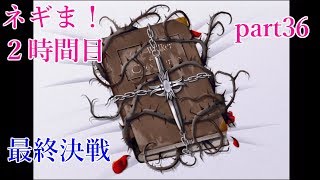 【ゆっくり実況】魔法先生ネギま！２時間目 part36