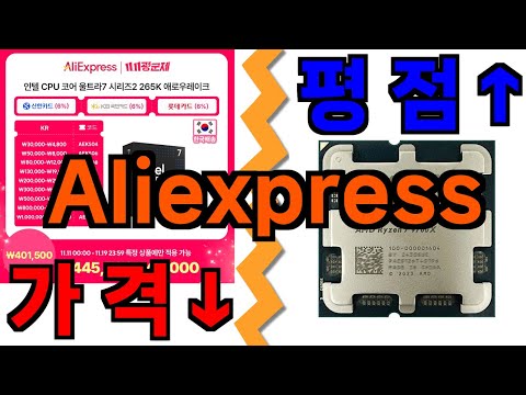 알리 컴퓨터 cpu