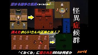 やべーBBAと変態から逃げたと思ったらやべー夢見た