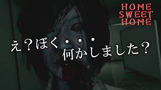 【ホラー】「キャンバスに描く、恋のキャンパスライフ」編【HOME SWEET HOME】
