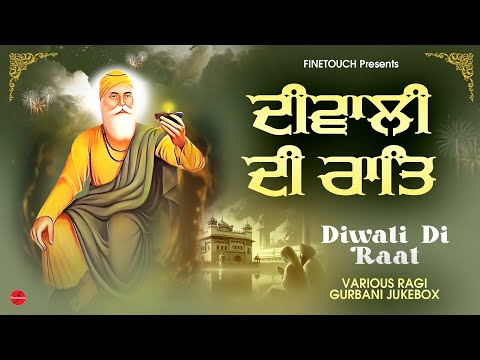 Non Stop Shabad Gurbani Kirtan : Diwali Di Raat | Non Stop Shabad Kirtan | New Shabad Gurbani 2024